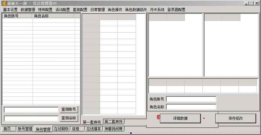 破天一剑狗星商城源码，最新添加远程仓库一键附魔，商城，辅助可授权(图8)