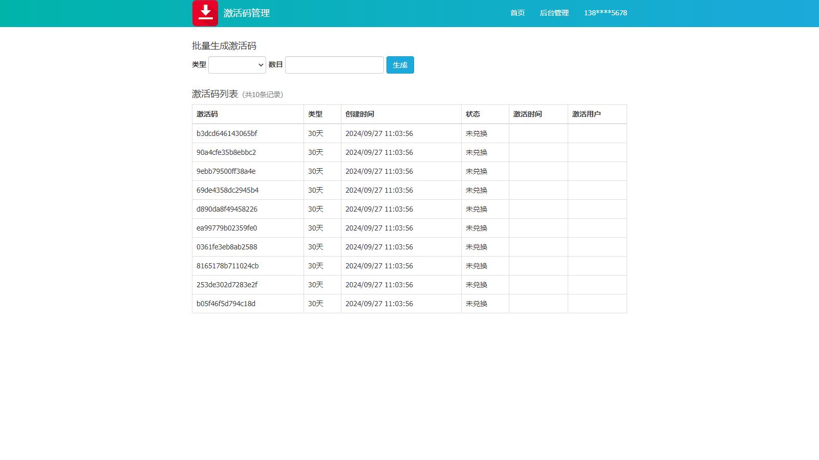 2024最新视频去水印源码(图2)