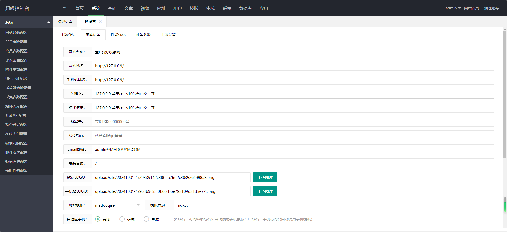 2024全新仿麻豆视频苹果cmsv10影视模板 附带搭建教程(图4)