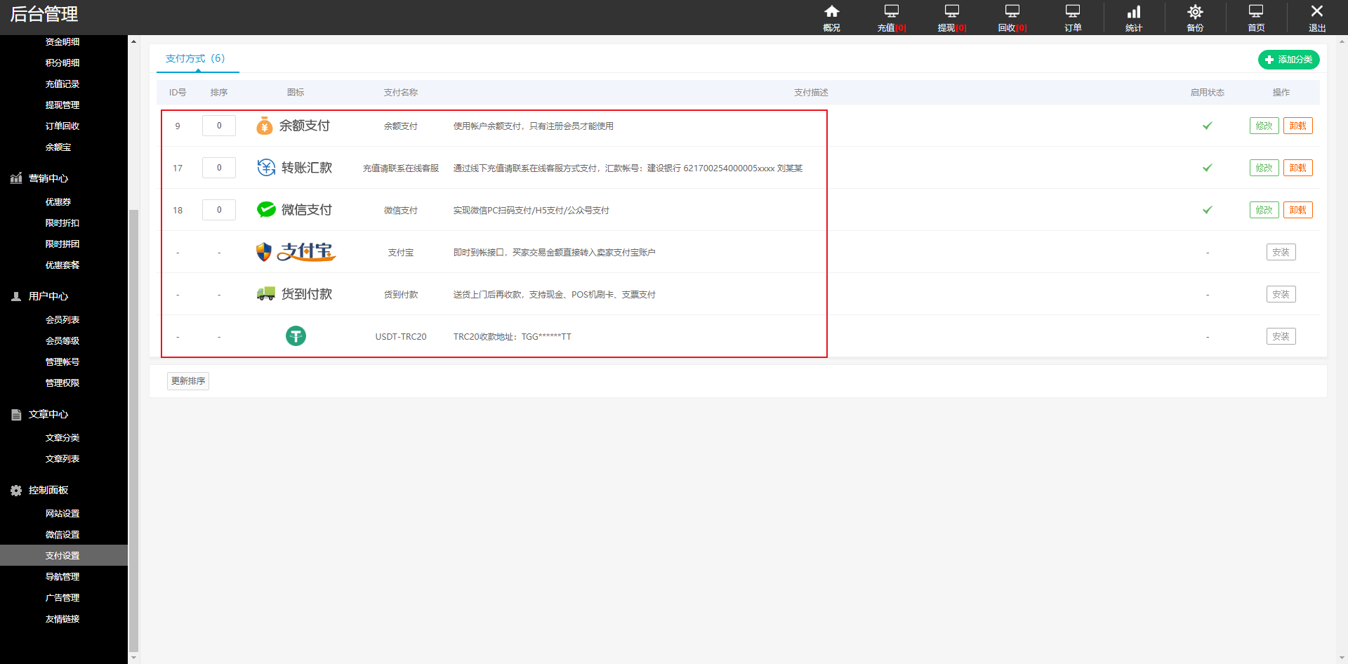 礼品卡回收商城系统源码 附带搭建教程(图8)