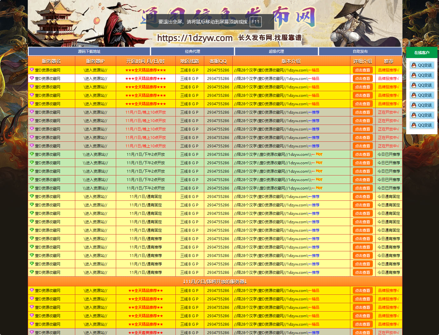 最新修复部分BUG美化版php程序通用发布网站源码