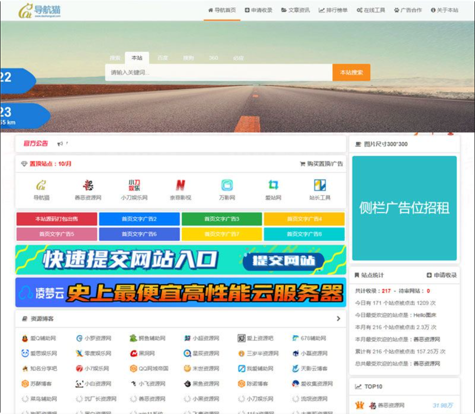 PHP精美界面网址导航网站源码 后台采用EasyWeb框架