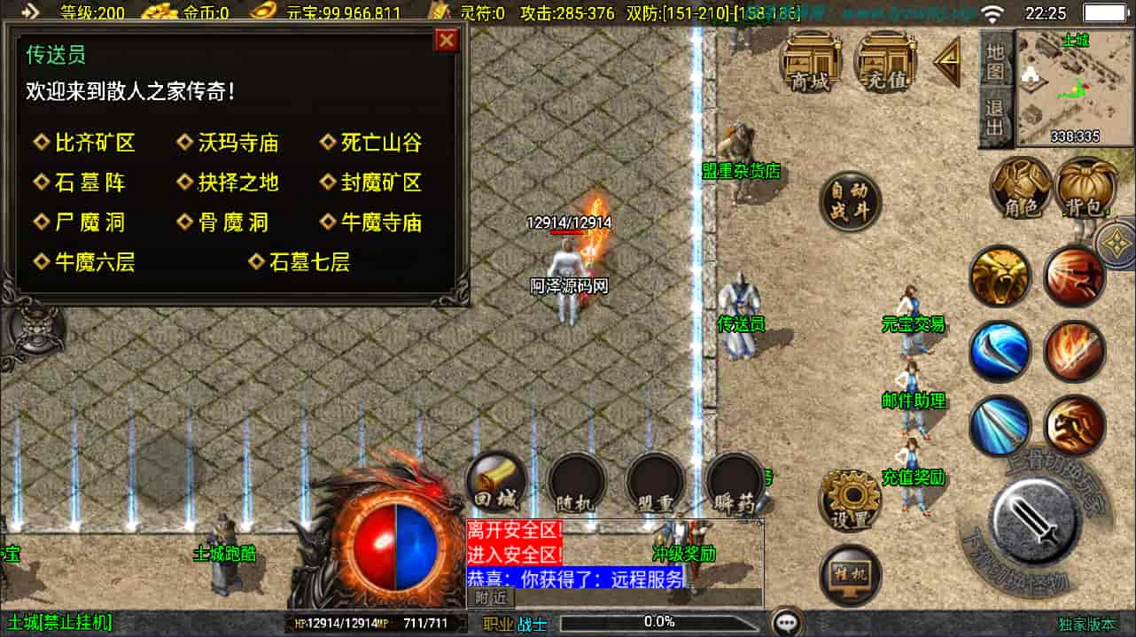 战神引擎传奇手游【新UI沉默嘟嘟2003精修版】最新整理Win一键服务端+陪玩假人+GM授权后台+安卓苹果双端+详细搭建教程+视频教程(图5)