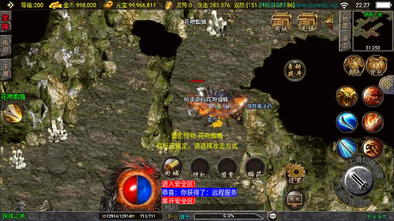 战神引擎传奇手游【新UI沉默嘟嘟2003精修版】最新整理Win一键服务端+陪玩假人+GM授权后台+安卓苹果双端+详细搭建教程+视频教程(图8)