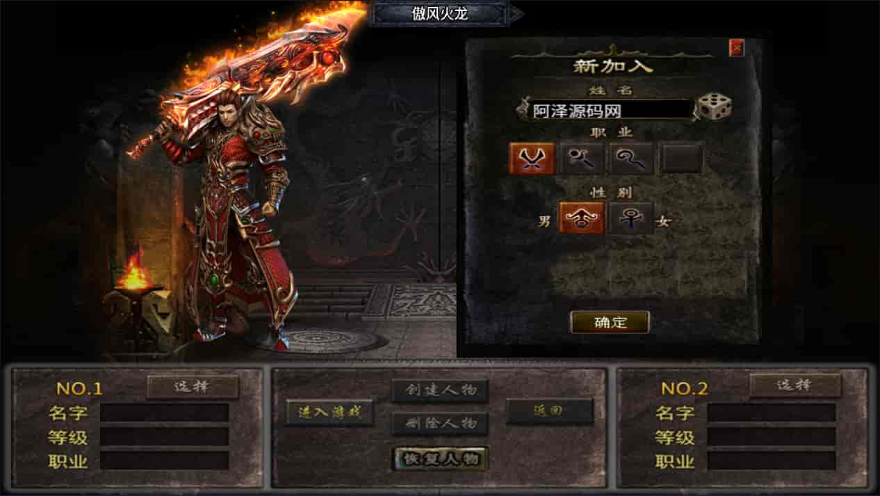 战神引擎传奇手游【1.80新UI傲风火龙三职业[白猪3.1]】最新整理Win一键服务端+GM授权后台+安卓苹果双端+详细搭建教程(图2)