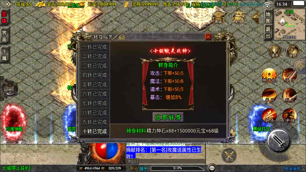 战神引擎传奇手游【1.80新UI傲风火龙三职业[白猪3.1]】最新整理Win一键服务端+GM授权后台+安卓苹果双端+详细搭建教程(图5)