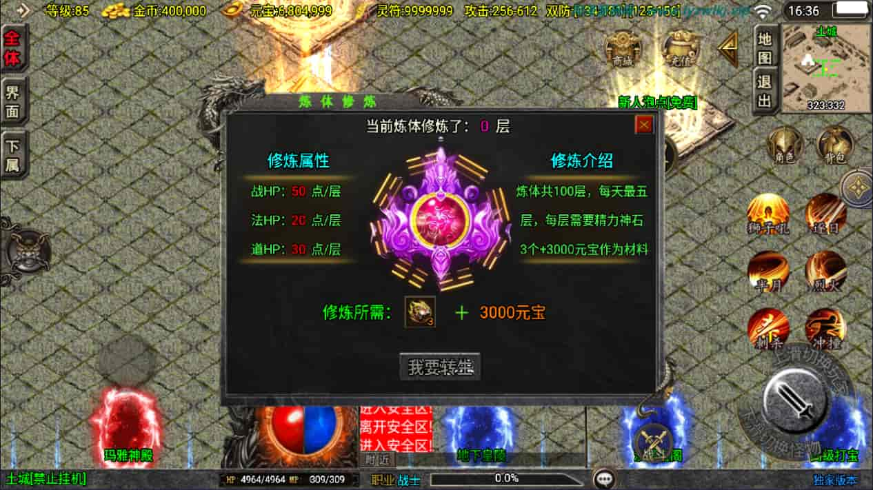 战神引擎传奇手游【1.80新UI傲风火龙三职业[白猪3.1]】最新整理Win一键服务端+GM授权后台+安卓苹果双端+详细搭建教程(图6)