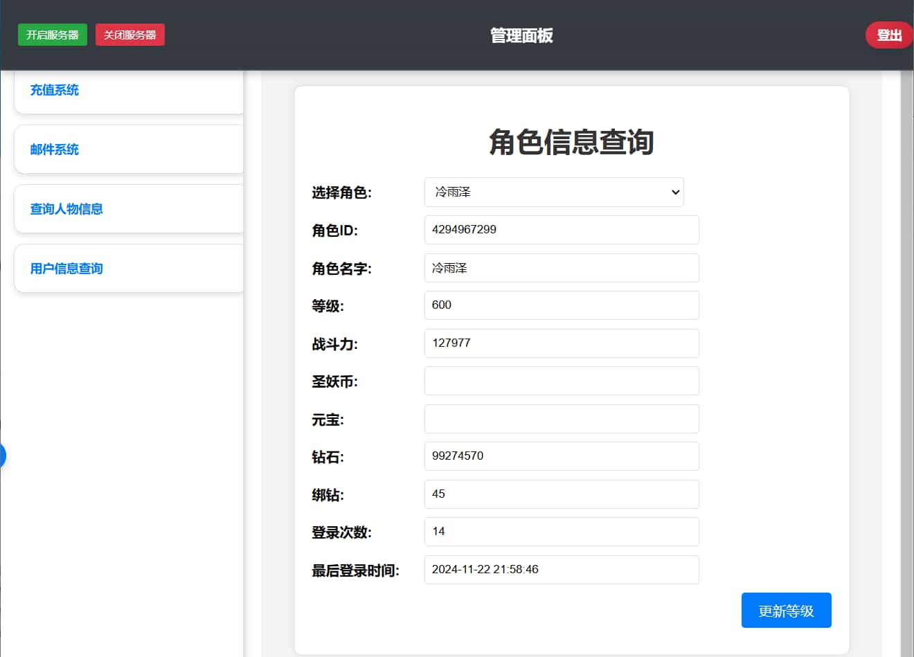 稀有精品传奇页游【灭神圣妖传单职业定制版】最新整理Linux手工服务端+管理后台+微端+详细搭建教程(图9)