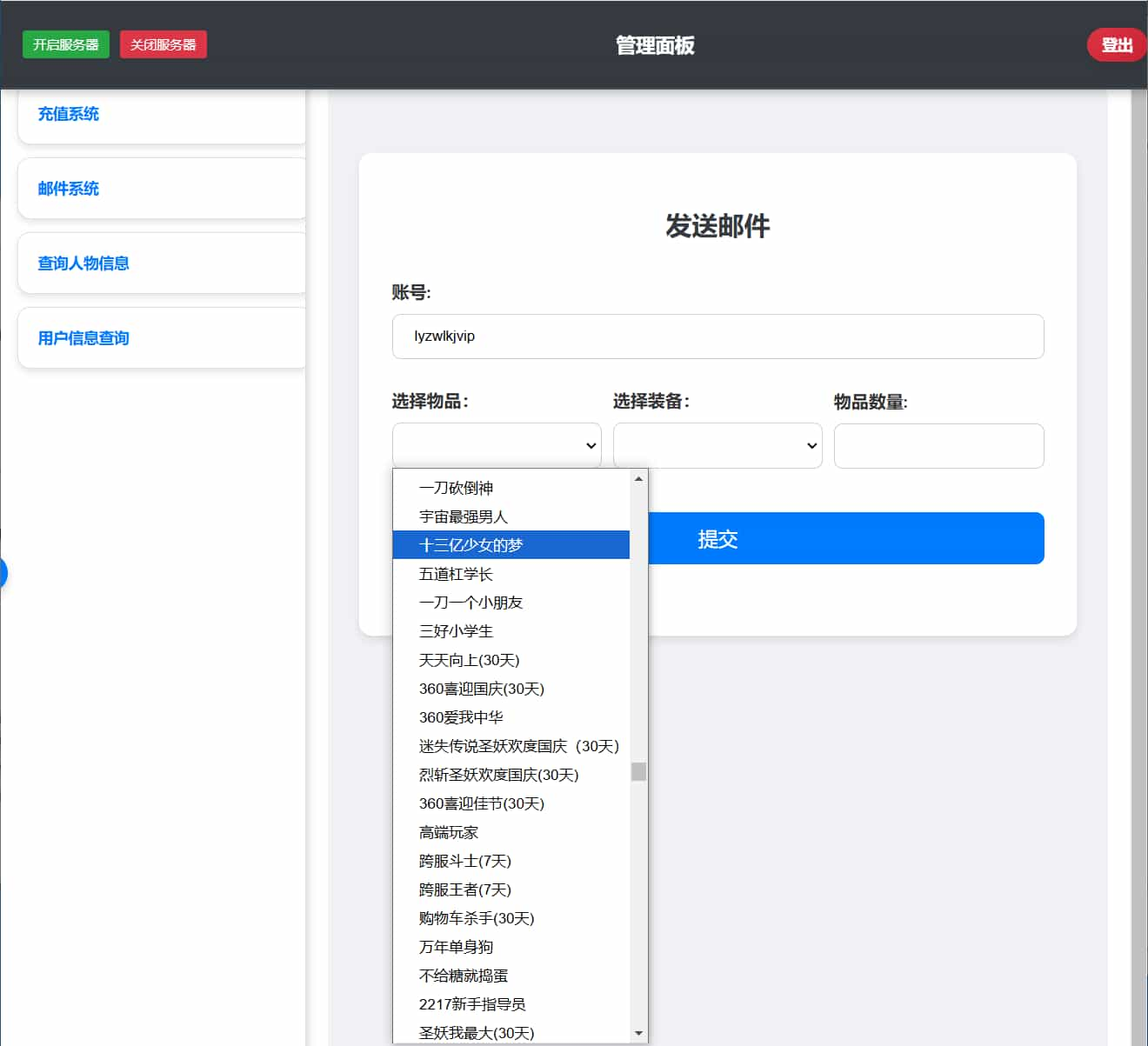 稀有精品传奇页游【灭神圣妖传单职业定制版】最新整理Linux手工服务端+管理后台+微端+详细搭建教程(图10)