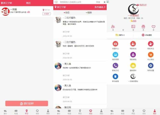 同城约想同城交友网站源码运营级带定位+机器人可封包APP【源码+视频教程】(图2)