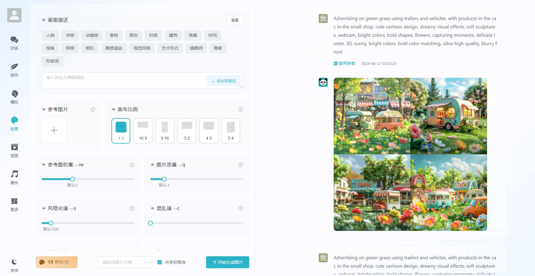 ChatGPT付费创作系统V3.0.6独立版 WEB+H5+小程序端 （新增AI全网搜索+文档解析+豆包AI通道）(图4)