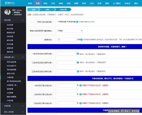 仿阿姨帮|58到家上门O2O系统源码（BAO/CMS二次开发+七牛云(图5)