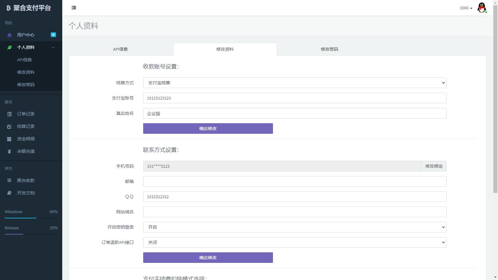 彩虹易支付最新升级版源码下载/BUG修复与订单投诉功能增强(图2)