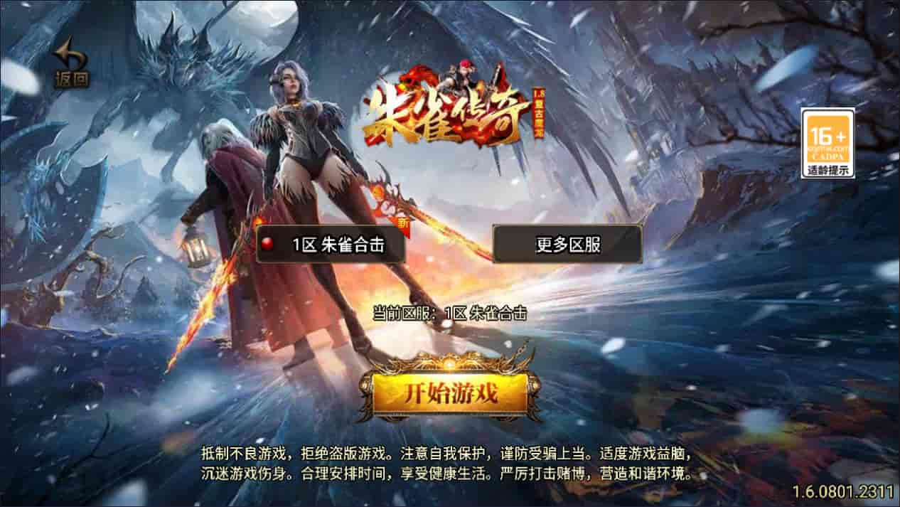 战神引擎传奇手游【1.85新UI朱雀合击三职业[白猪3.1]】最新整理Win一键服务端+GM授权后台+安卓苹果双端+详细搭建教程