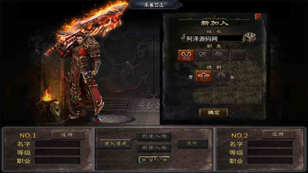 战神引擎传奇手游【1.85新UI朱雀合击三职业[白猪3.1]】最新整理Win一键服务端+GM授权后台+安卓苹果双端+详细搭建教程(图2)