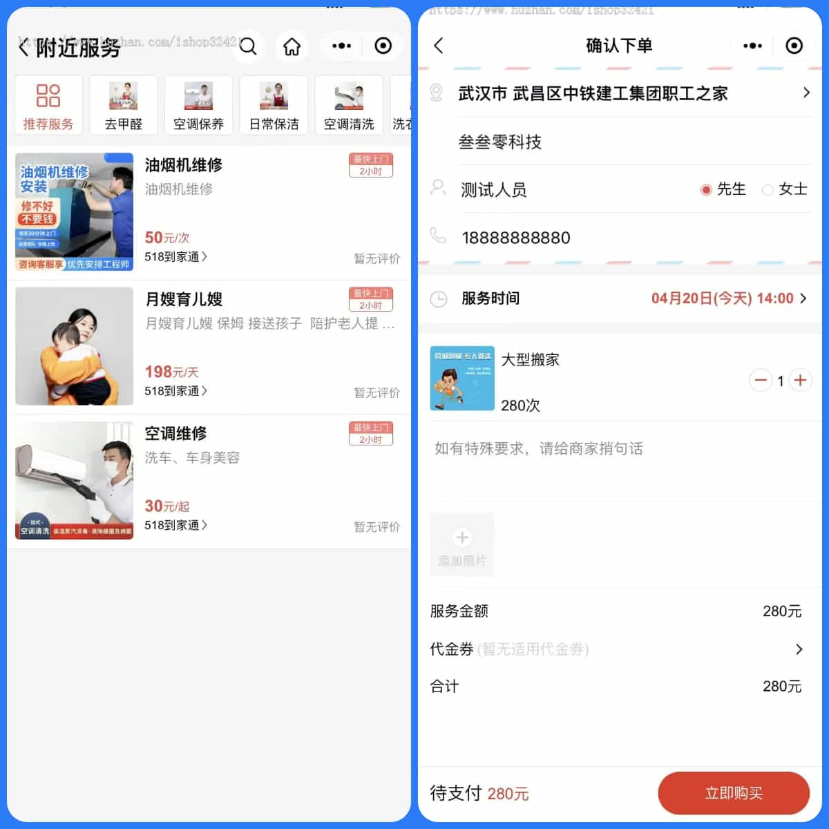 thinkphp家政上门预约服务小程序家政保洁师傅上门服务小程序上门服务在线派单安装教程(图3)