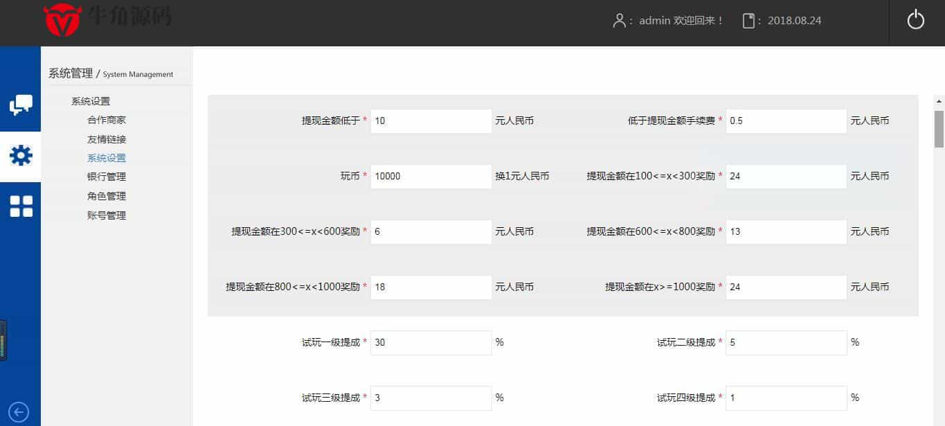 仿欢乐赚 百万盟 聚享游 游戏试玩 打码平台源码(图4)